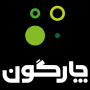چارگون