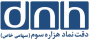 دقت نماد هزاره سوم