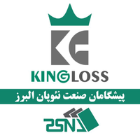 فرصت اشتغال در پیشگامان صنعت نئوپان البرز