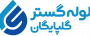 فرصت اشتغال در لوله گستر گلپایگان