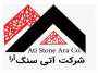 آتی سنگ آرا