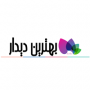 بهترین دیدار