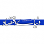 گروه رسانهای دنیای اقتصاد
