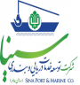 آگهی کار در توسعه خدمات دریایی و بندری سینا