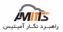 راهبرد نگار آمیتیس