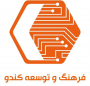 فرهنگ و توسعه کندو