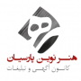 هنر نوین پارسیان