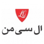 ال سی من