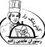 استخدام در مجموعه رستوران عابدین زاده و هتل دیپلمات مشهد