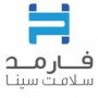 استخدامی های امروز فارمد سلامت سینا