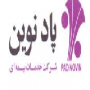 خدمات بیمه ای پاد نوین