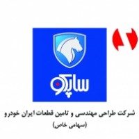 Image result for ‫شرکت طراحی مهندسی قطعات ایران خودرو‬‎