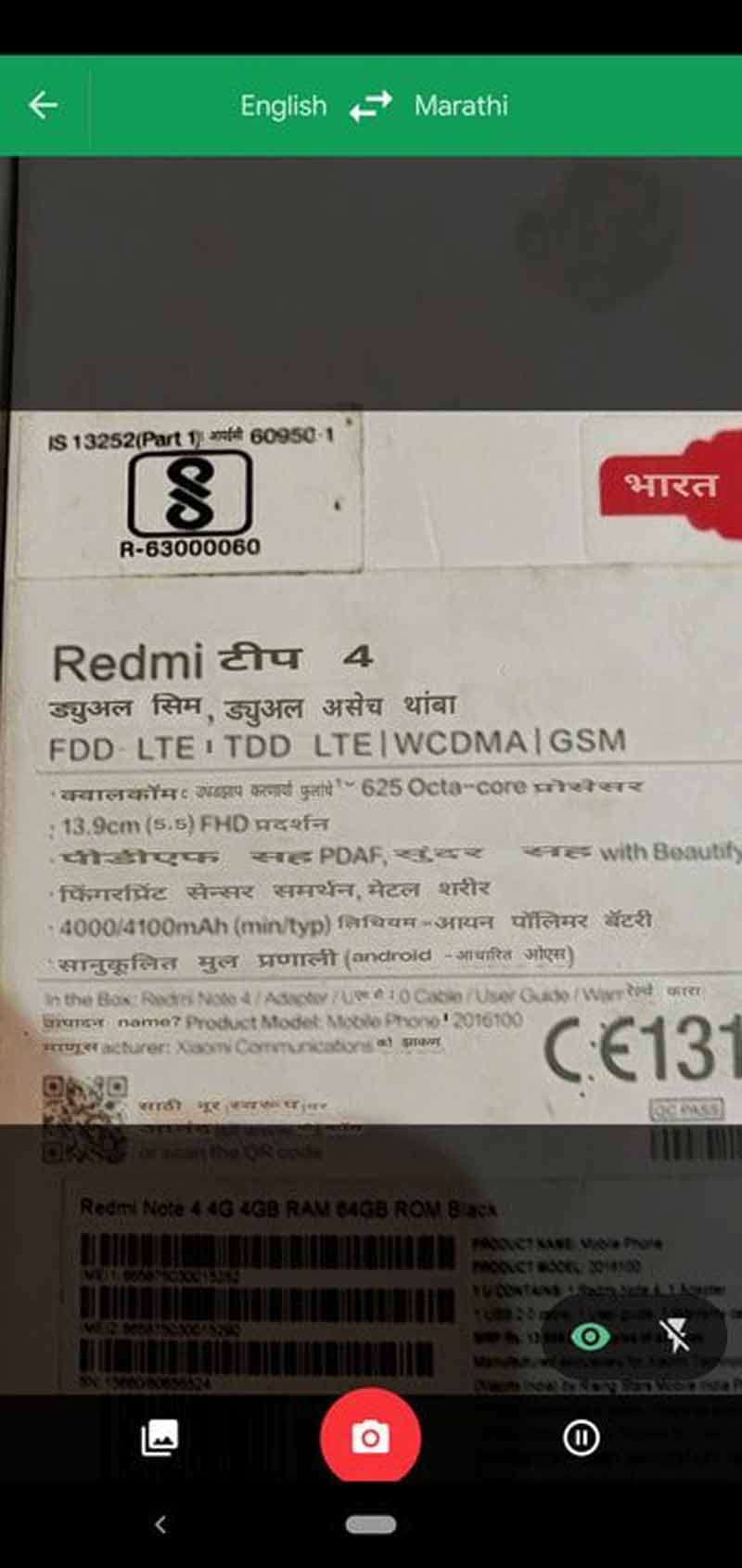 ترجمه با کمک دوربین گوگل ترنسلیت