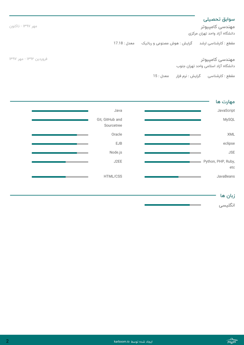 عکس دوم نمونه رزومه برنامه نویس جاوا