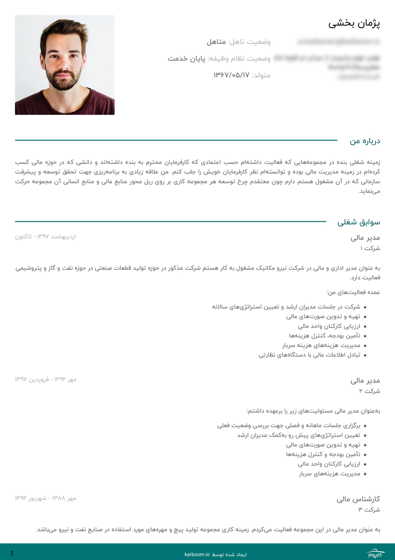 عکس اول نمونه رزومه مدیر مالی