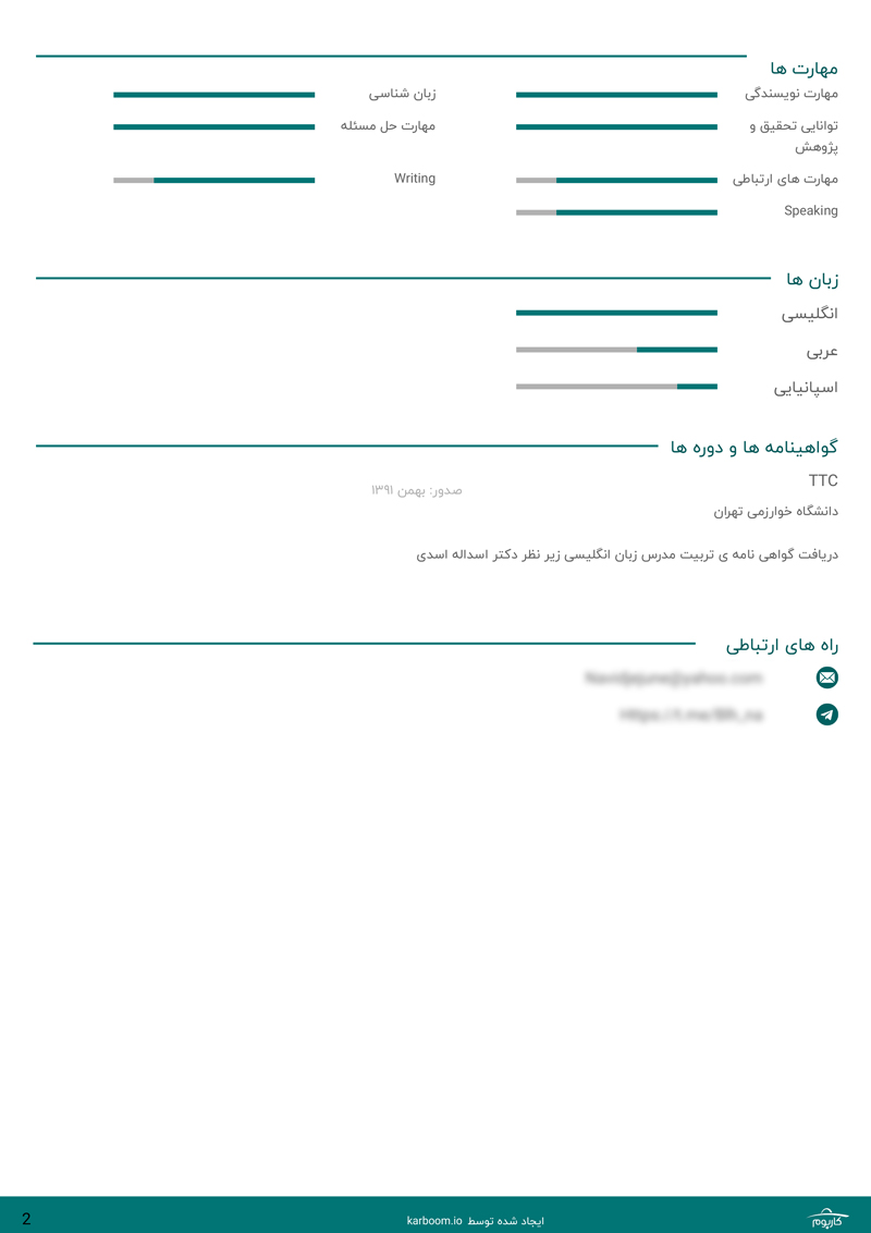 عکس دوم نمونه رزومه مترجم