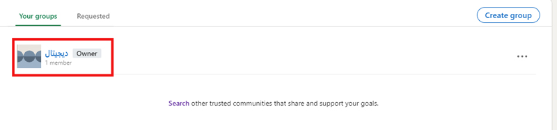 نحوهی بستن یک گروه در لینکدین- ساخت گروه در لینکدین