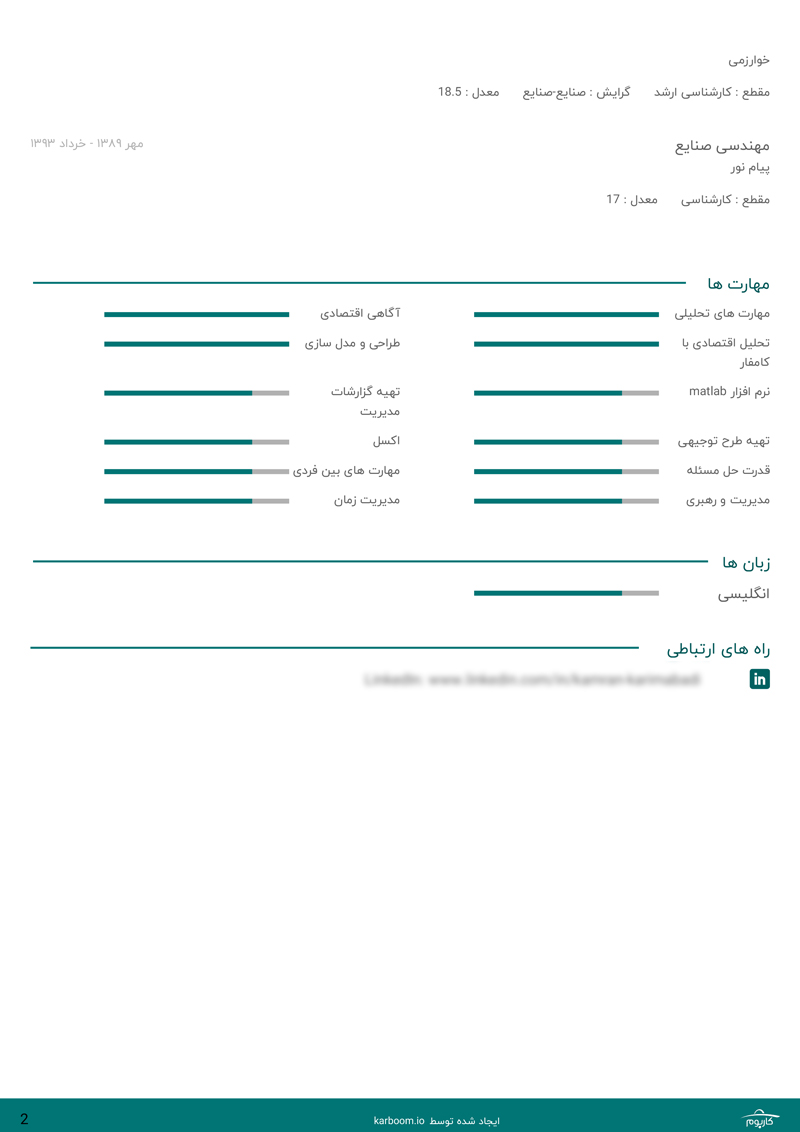 عکس دوم نمونه رزومه تحلیلگر کسب و کار