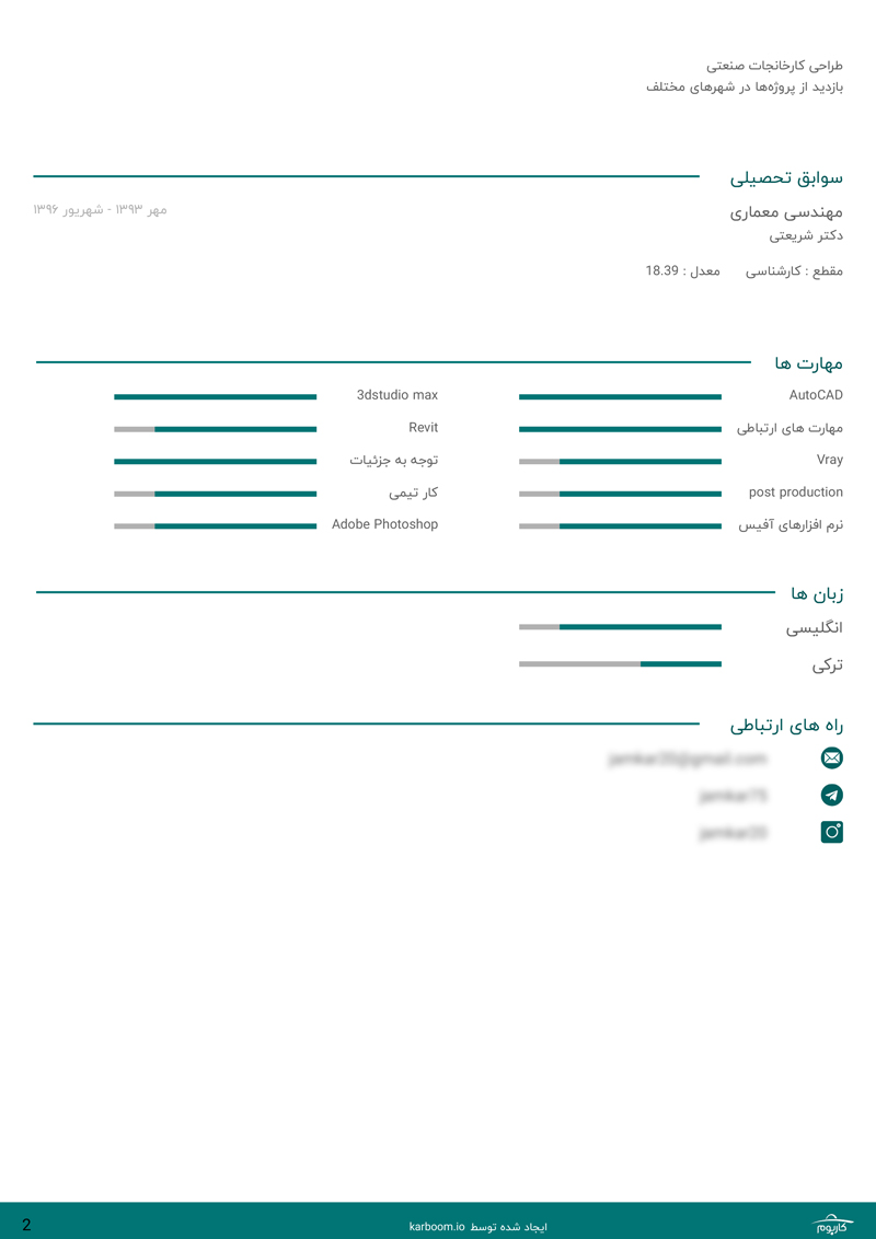 عکس دوم نمونه رزومه مهندس معماری