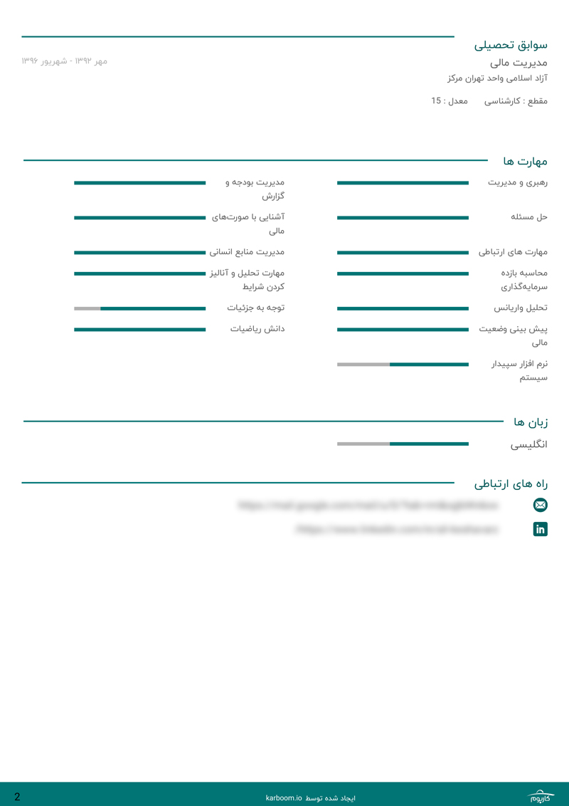 عکس دوم نمونه رزومه مدیر مالی