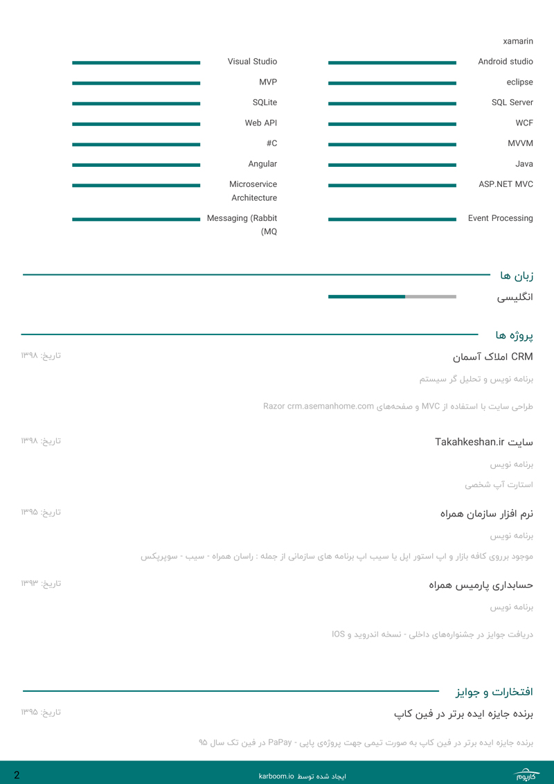 برنامه نویس full stack - عکس دوم