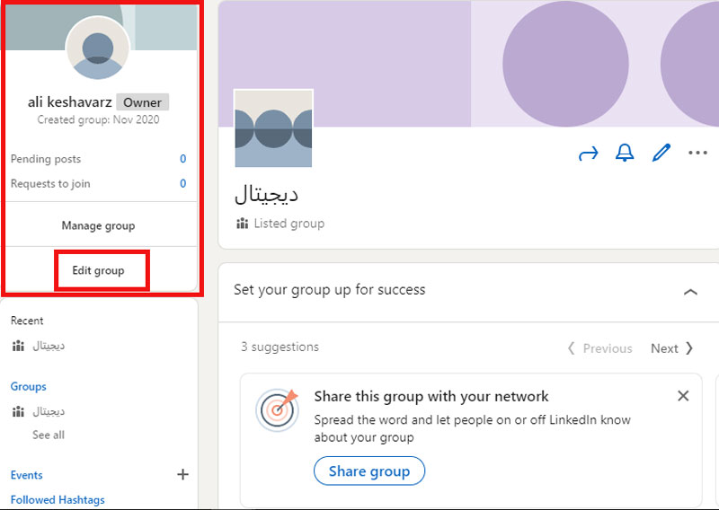 نحوهی بستن یک گروه در لینکدین- ساخت گروه در لینکدین