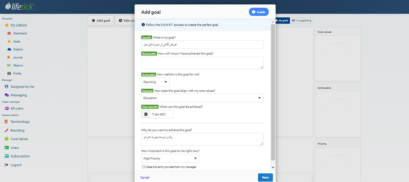 شکل ۲. پنجره تعیین هدف - لایف تیک