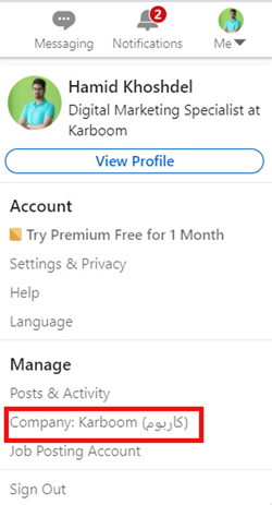 نحوه ویرایش صفحه شرکت در لینکدین