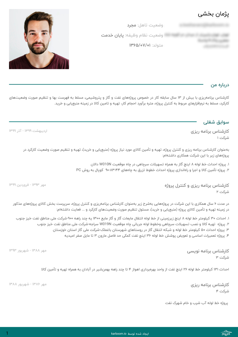 عکس اول نمونه رزومه کارشناس برنامه ریزی