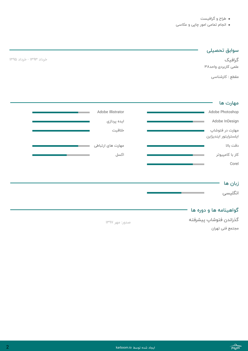 عکس دوم نمونه رزومه گرافیست