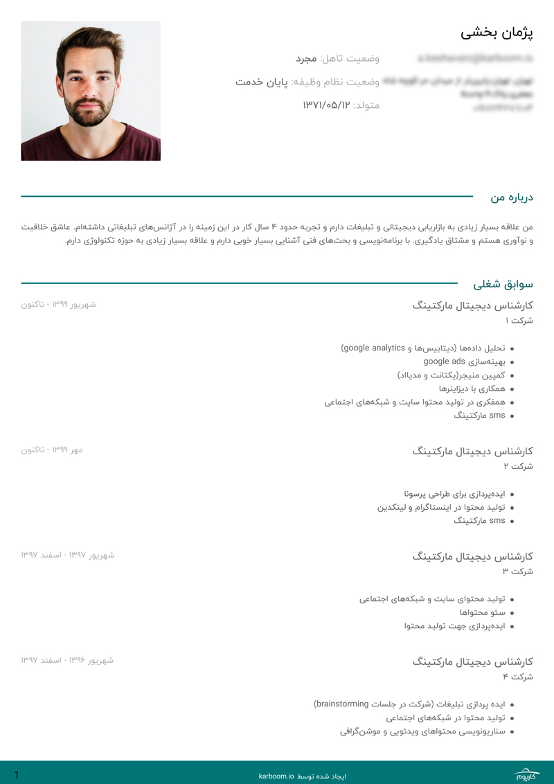 عکس اول نمونه رزومه کارشناس دیجیتال مارکتینگ