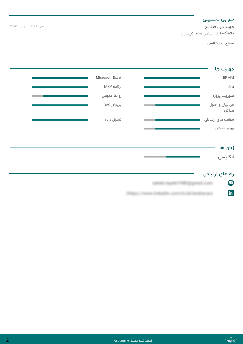 عکس دوم نمونه رزومه کارشناس برنامه ریزی