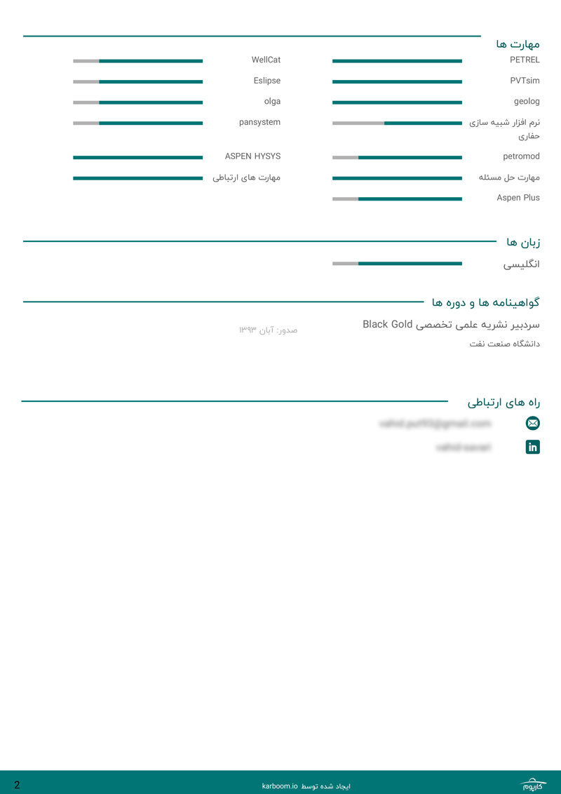عکس دوم نمونه رزومه مهندس نفت