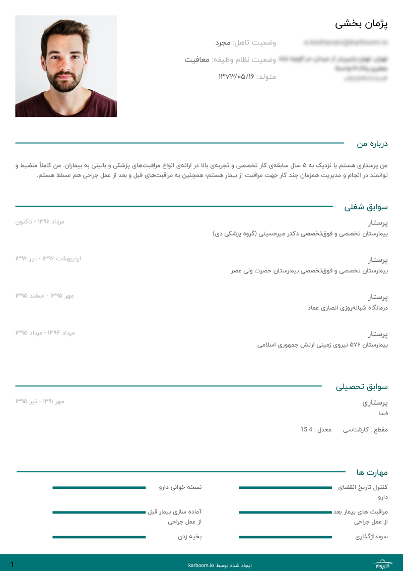 عکس اول نمونه رزومه پرستار