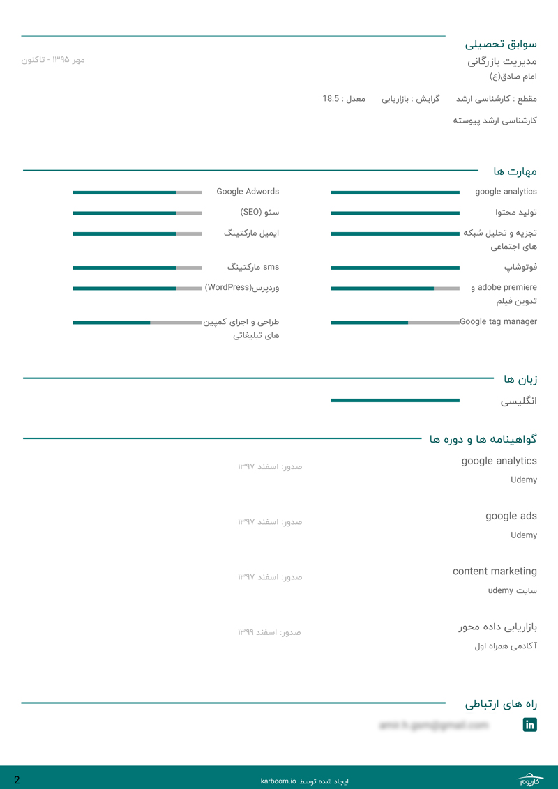 عکس دوم نمونه رزومه کارشناس دیجیتال مارکتینگ