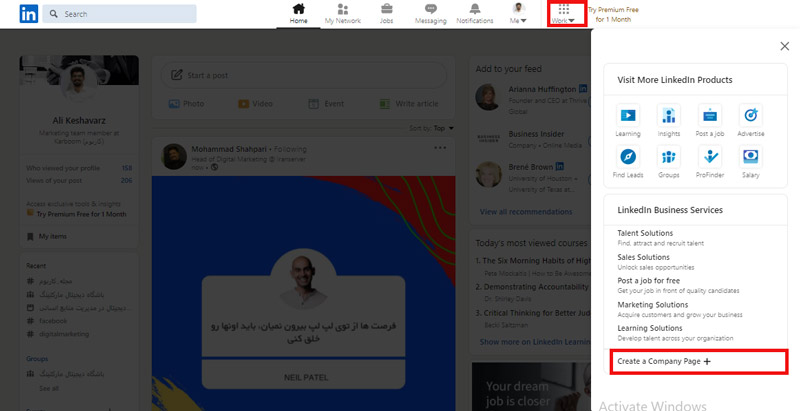 نحوه ایجاد صفحه شرکت در لینکدین