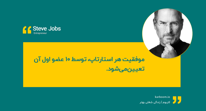 استارتاپ چیست