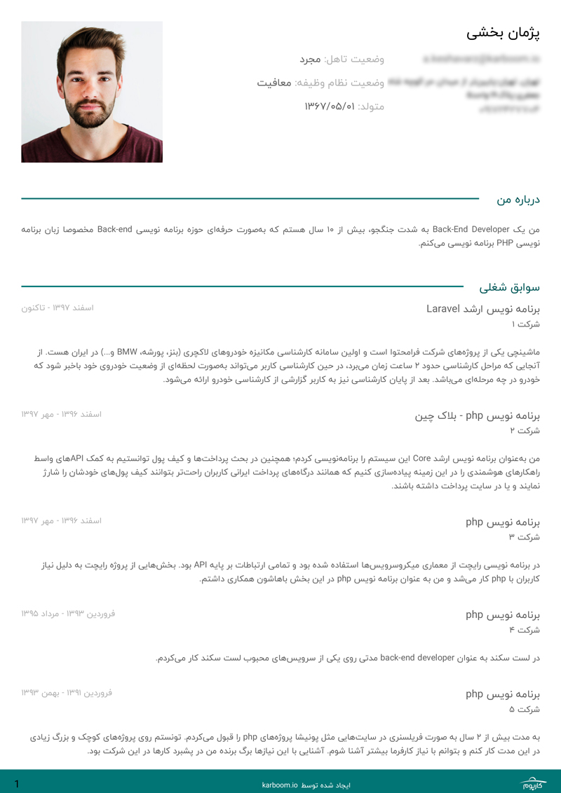 عکس اول نمونه رزومه برنامه نویس بک اند