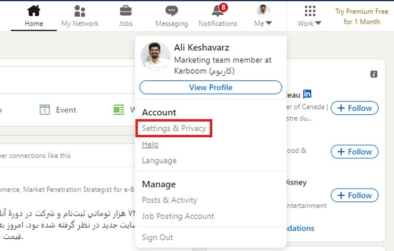 چگونه حریم خصوصی خود را در ‌لینکدین امن نگه داریم؟-لینکدین چیست