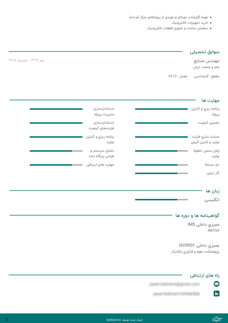 عکس دوم نمونه رزومه مهندس صنایع