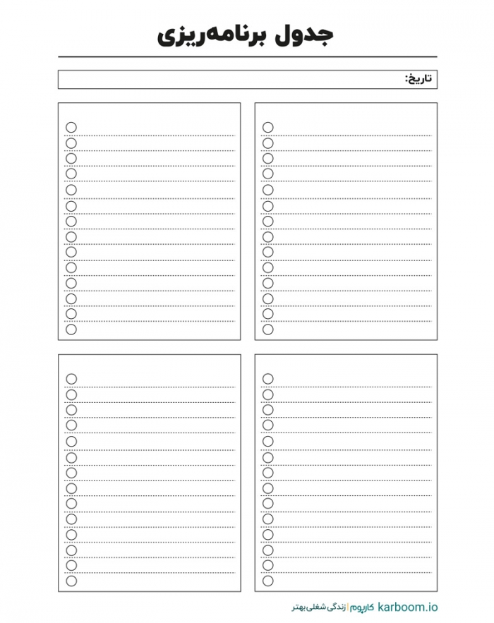 وظایف و کارهای ماهانه