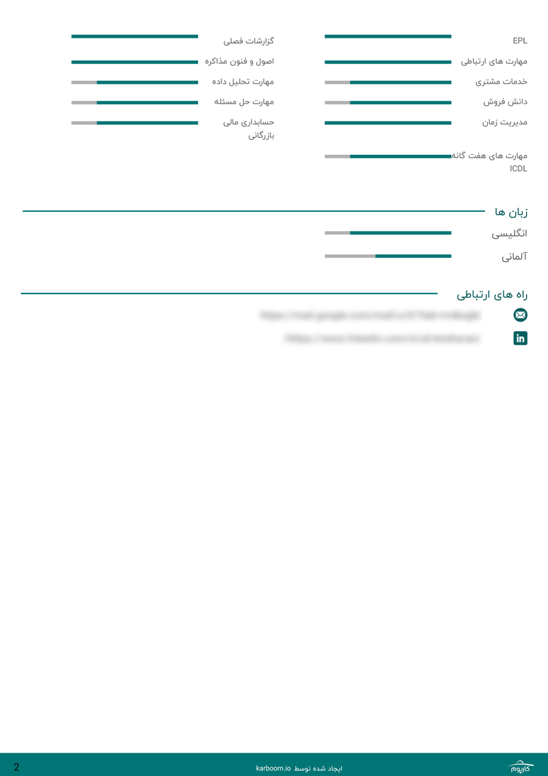 عکس دوم نمونه رزومه کارشناس بازرگانی