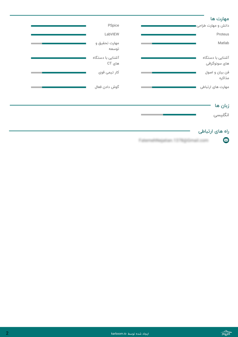 عکس دوم نمونه رزومه مهندس پزشکی