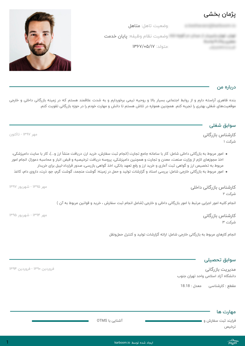 عکس اول نمونه رزومه کارشناس بازرگانی