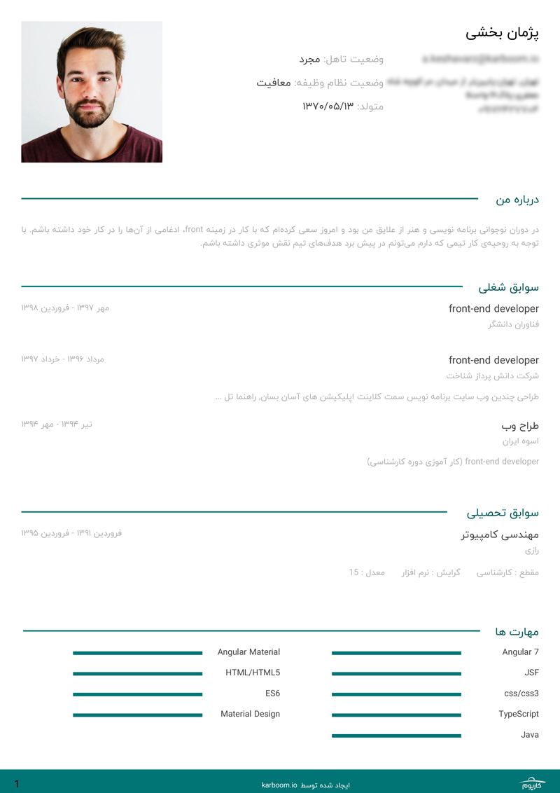 نمونه رزومه برنامه نویس فرانت اند (Front-end)