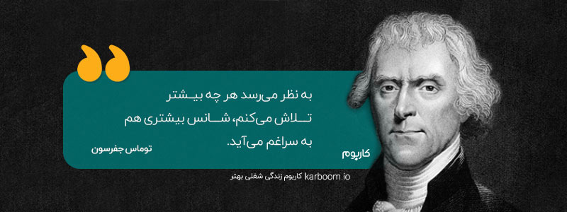 برای موفقیت در زندگی باید ذهنیت مثبت ثابتی داشته باشیم