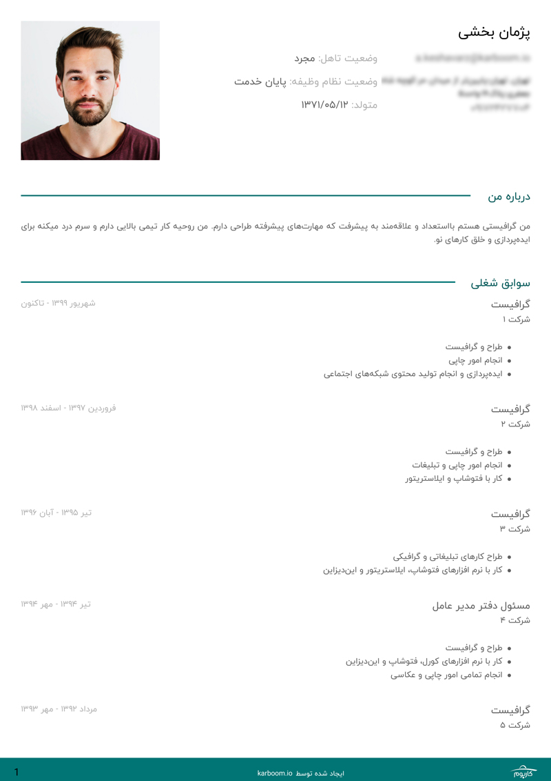 عکس اول نمونه رزومه گرافیست