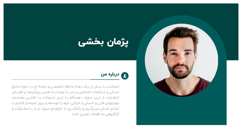 عکس رزومه کاری