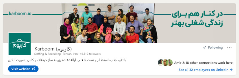 شرکت خود را برای شرکای بالقوه تبلیغ کنید- لینکدین چیست