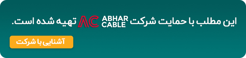 این مطلب عدم برنامه ریزی جانشین پروری به علت باور غلط مدیران توسط کاربوم به حمایت از کابل ابهر تولید شده است.